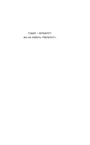 Текстова сторінка з цитатою українською мовою — українська поезія | BookCafe