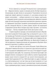 Ілюстрована сторінка української книги з текстом про музеї — українська книгарня онлайн | BookCafe