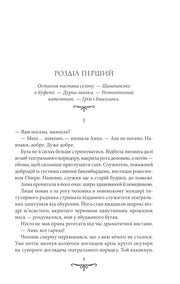 Ілюстрована сторінка української книги з декоративним текстом та орнаментом — українська книгарня онлайн | BookCafe