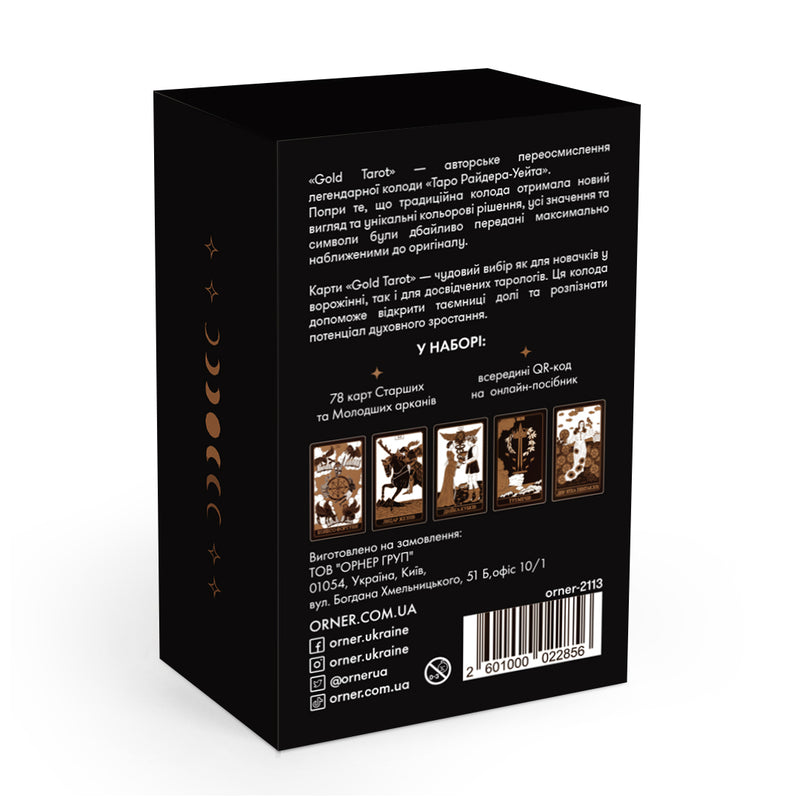 Карти Таро «Золота колода»