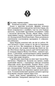 Ілюстрована сторінка української книги з декоративним текстом та символом — українська книгарня онлайн | BookCafe