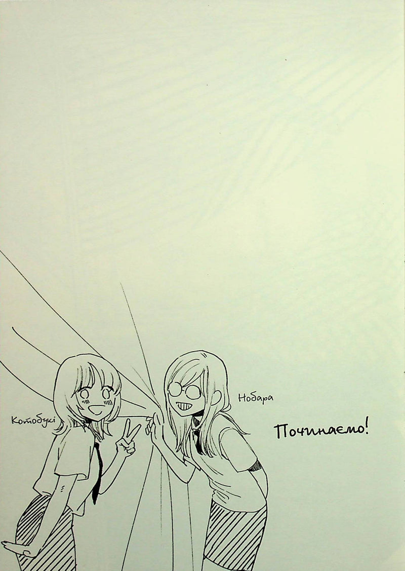 Чарівний місяць у повечір'ї. Том 1