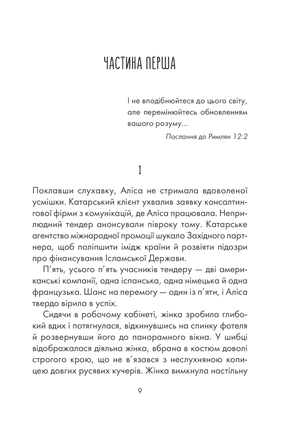 І знайдеш ти скарб у собі