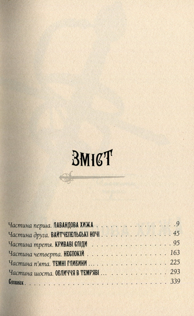 Агенція Локвуд і Ко. Примарний хлопець