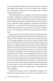 Сторінка української книги з чітким текстом та номером сторінки — книги українською | BookCafe