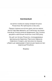 Сторінка з від видавців української книги — українська книгарня онлайн | BookCafe