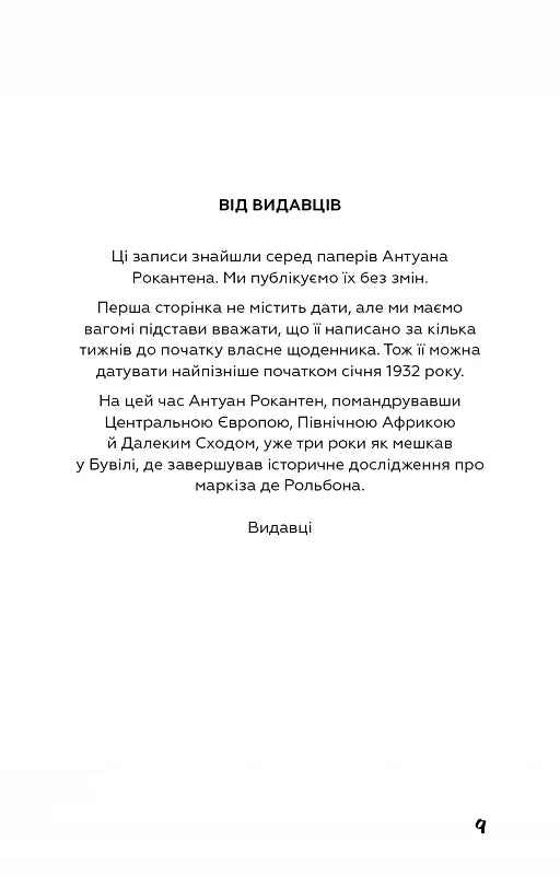 Сторінка з від видавців української книги — українська книгарня онлайн | BookCafe