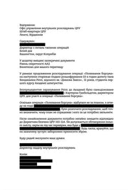 Ілюстрована сторінка української книги з текстом та закресленими фрагментами — українська книгарня онлайн | BookCafe