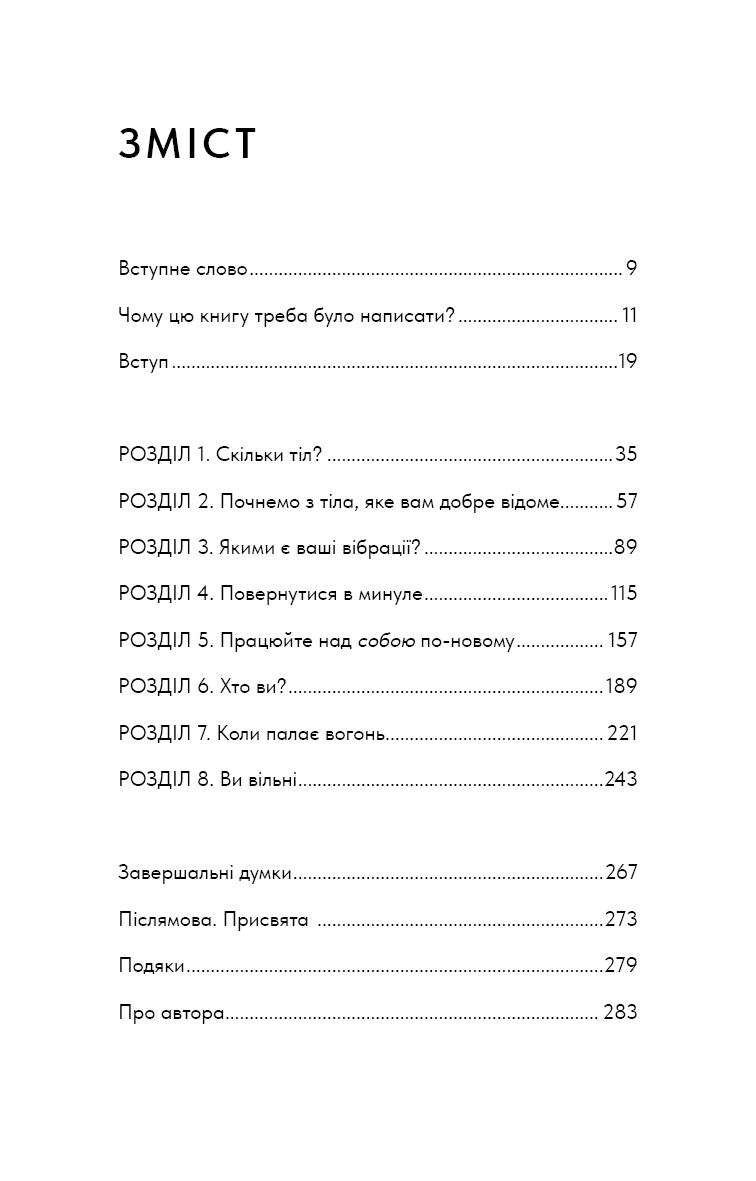 Healing Is the New High. Посібник із подолання емоційних потрясінь і здобуття свободи
