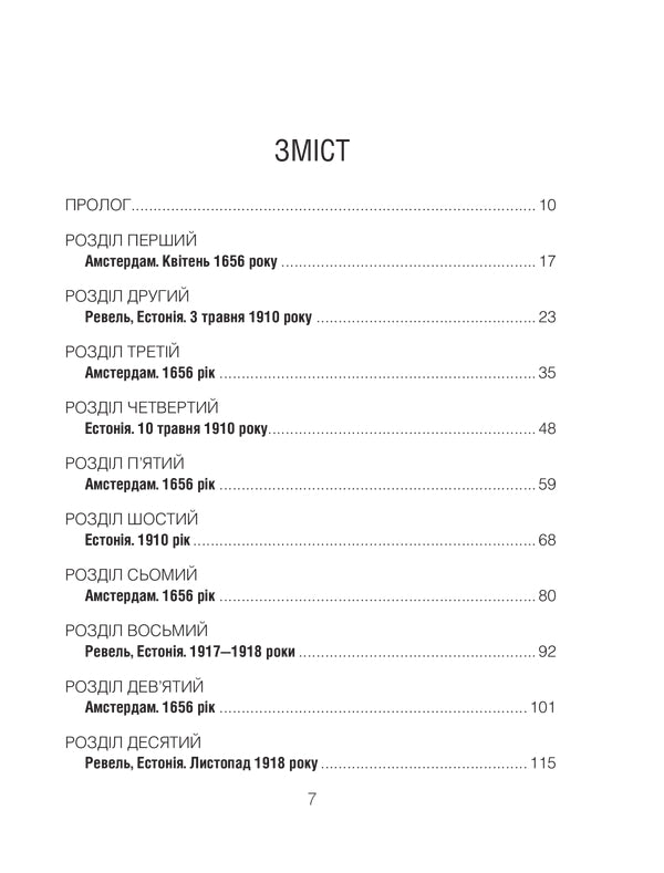 Проблема Спінози