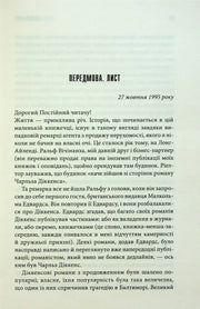 Сторінка української книги з передмовою та датою — українська книгарня онлайн | BookCafe