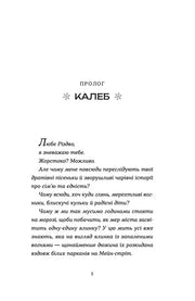 Сторінка української книги з поезією та емоційним текстом — українська поезія | BookCafe