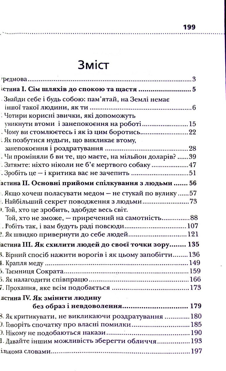 Як насолоджуватися життям і отримувати задоволення від роботи