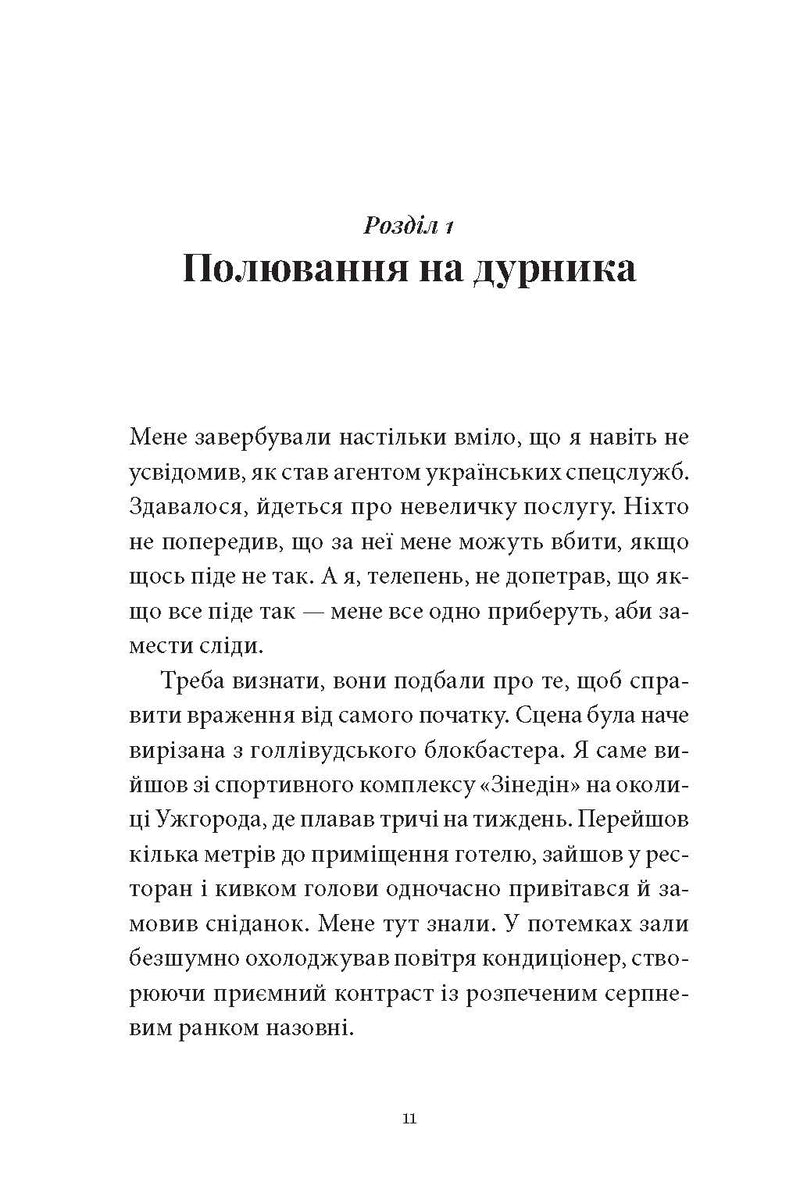 Вечір у Стамбулі