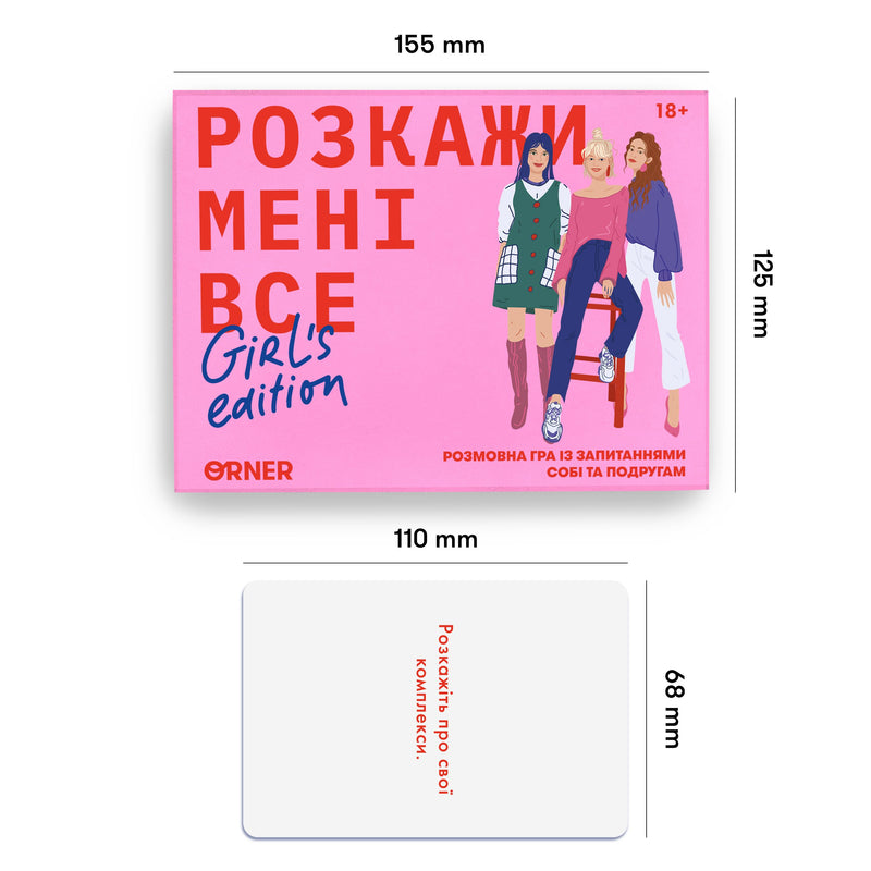 Розмовна гра Orner Розкажи мені все! Girl's edition