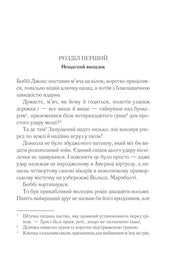 Сторінка української книги з текстом та примітками — українська книгарня онлайн | BookCafe