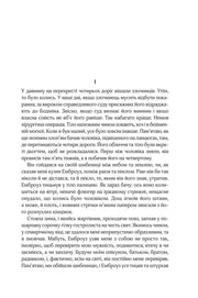 Ілюстрована сторінка української книги з художнім текстом — українська книгарня онлайн | BookCafe