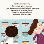 Ілюстрована сторінка дитячої книжки з казковим текстом та яскравими малюнками — дитячі книжки українською | BookCafe