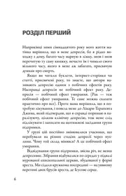 Сторінка української книги з текстом про депресію та підтримку — книги для саморозвитку | BookCafe