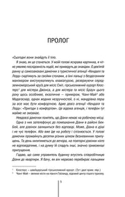 Сторінка української книги з текстом та примітками — українська книгарня онлайн | BookCafe