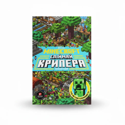 Обкладинка книги Minecraft з піксельною ілюстрацією та кріпером — книги українською в Польщі | BookCafe