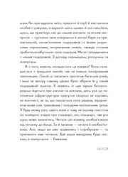 Сторінка української книги з поезією та ліричним текстом — українська поезія | BookCafe