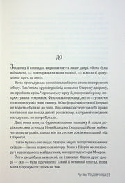 Сторінка української книги з текстом та заголовком «ДО» — книги українською в Польщі | BookCafe