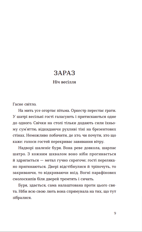 Список запрошених