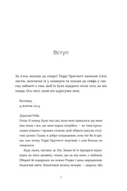 Сторінка української книги з текстом вступу та листом — книги українською в Польщі | BookCafe
