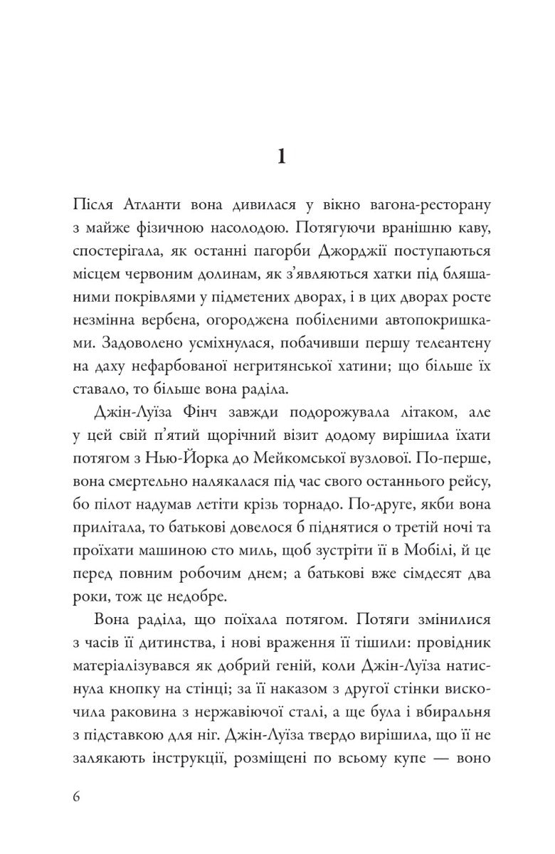 Іди, вартового постав