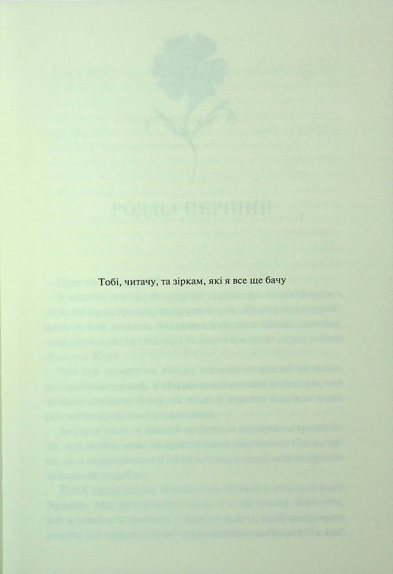 Буря і лють