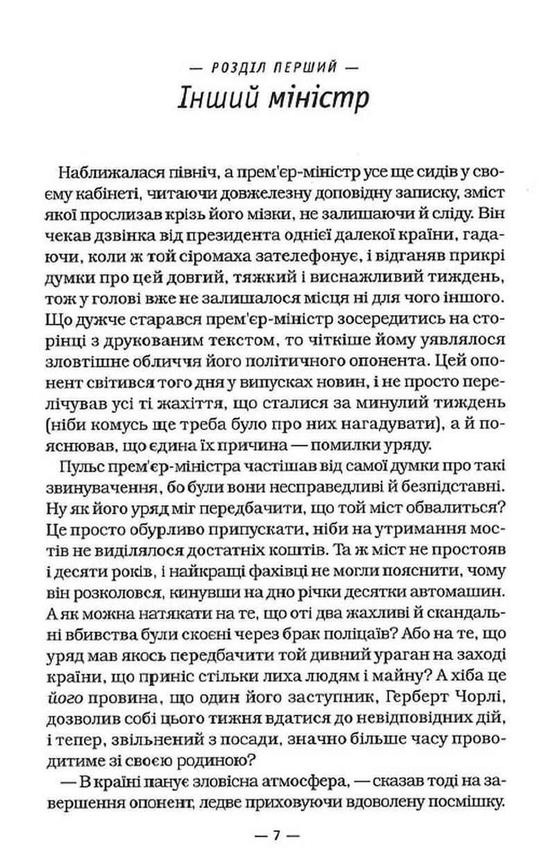 Гаррі Поттер і Напівкровний принц