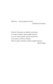 Сторінка з поезією українською мовою — українська поезія | BookCafe