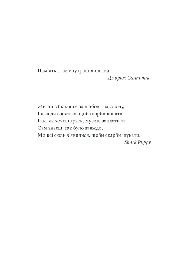 Сторінка з поезією українською мовою — українська поезія | BookCafe