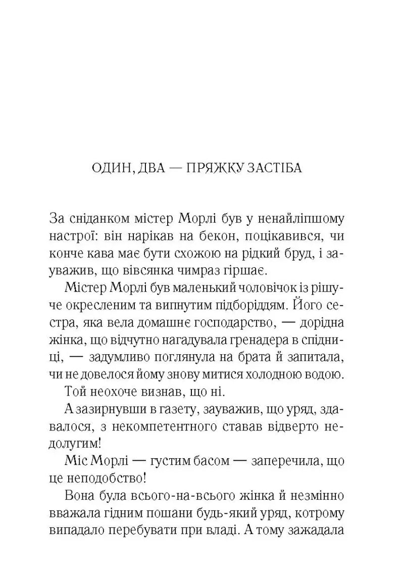 Ілюстрована сторінка української книги з текстом та заголовком — українська книгарня онлайн | BookCafe