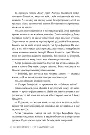 Сторінка книги «Sword Catcher» Кассандри Клєр українською мовою — книга фентезі | BookCafe