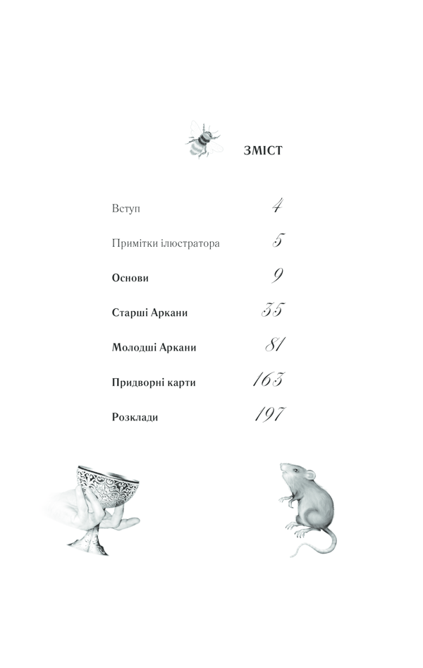 Королівське Позолочене Таро