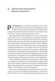 Ілюстрована сторінка української книги з декоративним текстом — українська книгарня онлайн | BookCafe