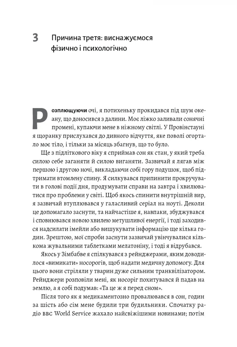 Ілюстрована сторінка української книги з декоративним текстом — українська книгарня онлайн | BookCafe