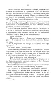 Ілюстрована сторінка української книги з художнім текстом — українська книгарня онлайн | BookCafe