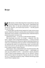 Ілюстрована сторінка української книги з великим початковим літером — українська книгарня онлайн | BookCafe