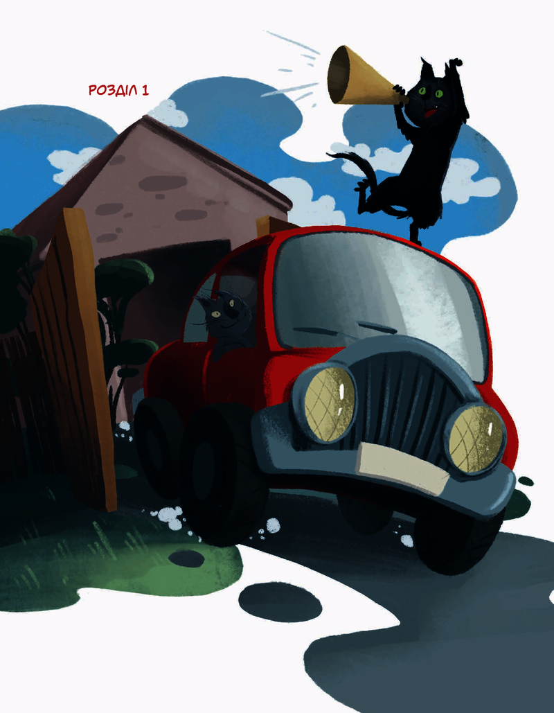 36 і 6 котів-рятувальників