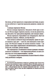 Сторінка української книги з текстом та приміткою автора — українська класика | BookCafe