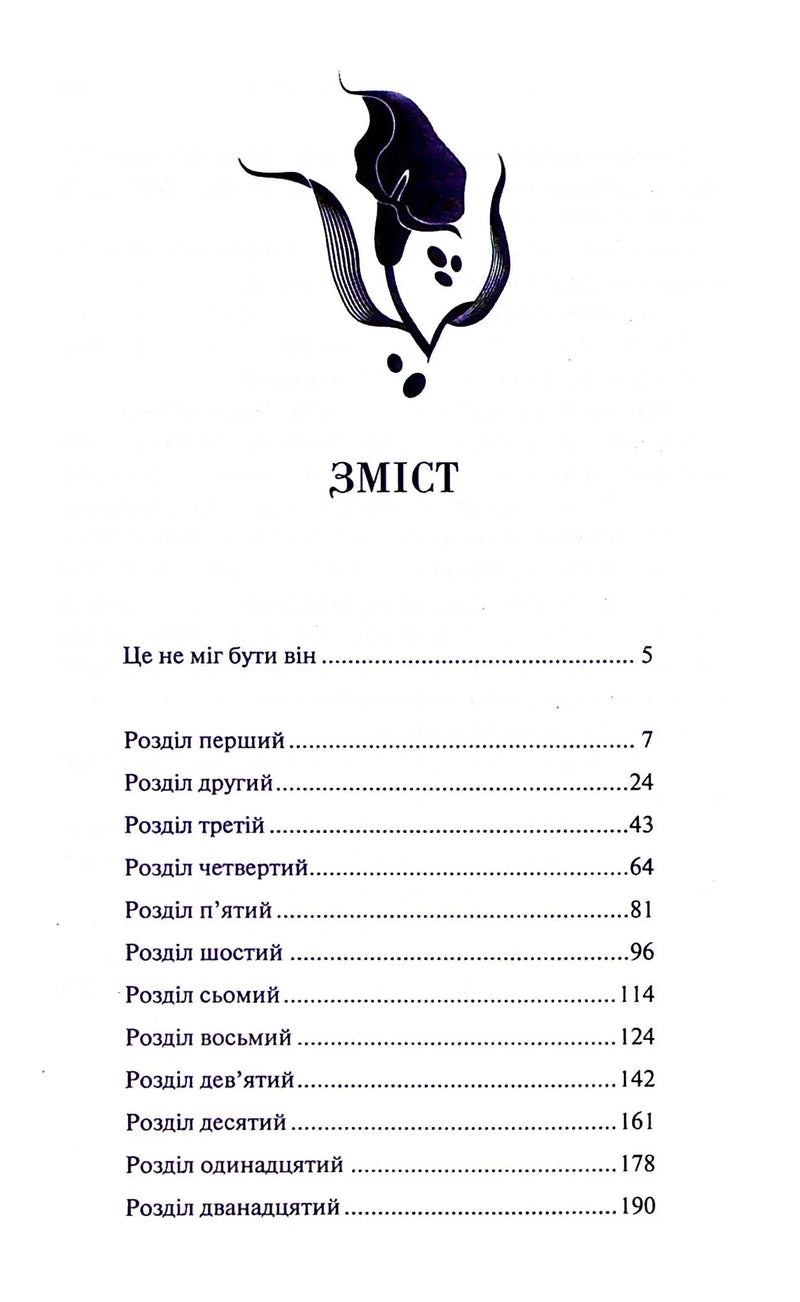 Палкий поцілунок