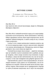 Сторінка української книги з вступним словом про фейрі — українська книгарня онлайн | BookCafe