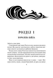 Сторінка української книги з декоративним візерунком хвилі та текстом — українська книгарня онлайн | BookCafe