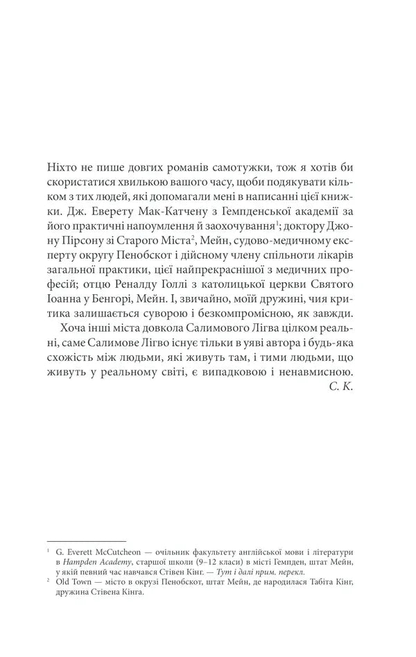 Ілюстрована сторінка української книги з авторським відгуком та примітками — українська книгарня онлайн | BookCafe