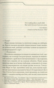Ілюстрована сторінка української книги з англомовним цитатою та примітками — українська книгарня онлайн | BookCafe
