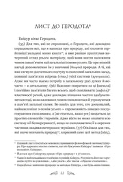 Сторінка української книги з текстом та посиланнями — українська класика | BookCafe