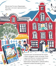 Ілюстрована сторінка дитячої книжки про Вінсента ван Гога — дитячі книжки українською | BookCafe